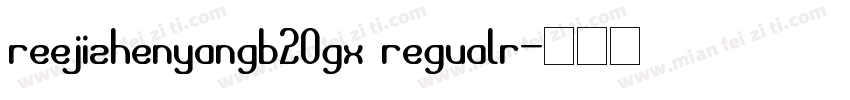 reejizhenyangb20gx regualr字体转换